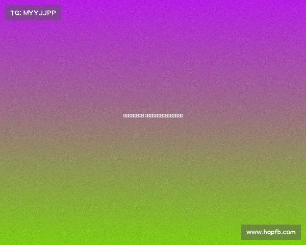 西甲争冠战局激烈 传统豪门与黑马强势角逐冠军宝座