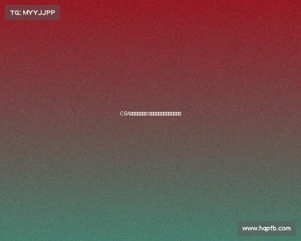 CBA总决赛激战正酣 球队间巅峰对决呈现精彩瞬间